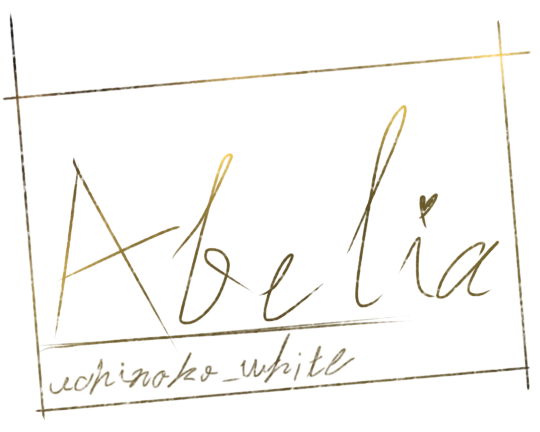 うちの可愛い白い子・アベリア